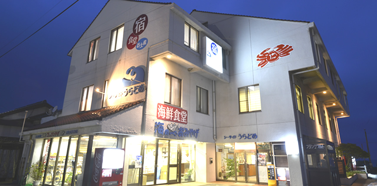 鳥取・浦富海岸 シーサイドうらどめの写真(鳥取県岩美町)